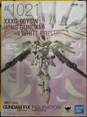 2025年最新】METAL composite ウイングガンダムスノーホワイト