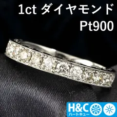 ハート 型抜き H&C ダイヤモンド 1ct Pt900 エタニティ リング