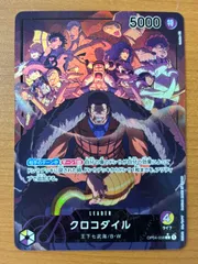 2025年最新】クロコダイル パラレルの人気アイテム - メルカリ