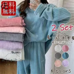 パジャマ レディース ルームウェア 上下セット パジャマペア 寝巻き あったか 長袖 もこもこ 部屋着 フリーサイズ 厚手 可愛い ふわふわ スエード 暖かい 冬 ant4y686723