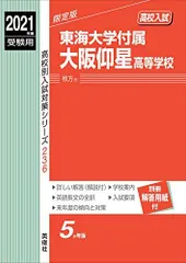 大阪東海大学附属卬星ラグビー部 ウォームアップウェア Oサイズ 大阪東海大学附属卬星ラグビー部 ウォームアップウェア Oサイズ