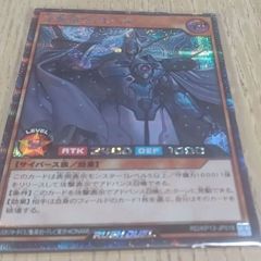 才賢帝ヴィルヘル シークレットレア 遊戯王ラッシュデュエル