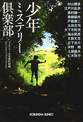 少年倶楽部文庫　31冊セット 2025年最新】少年倶楽部の人気アイテム - メルカリ