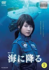 海に降る 2(第3話、第4話)【邦画 中古 DVD】レンタル落ち