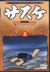小学館 プチフラワーコミックス 佐藤史生 !!)心臓のない巨人
