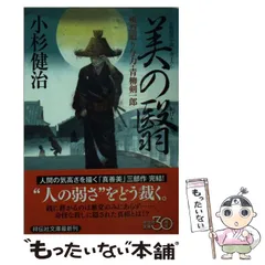小杉健治　風烈廻り与力・青柳剣一郎 全66冊 セット Amazon.co.jp: 忘れえぬ 風烈廻り与力・青柳剣一郎[66] (祥伝社