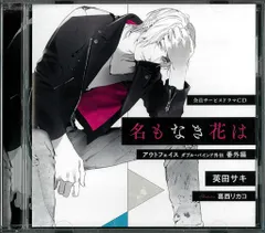 2025年最新】ダブル・バインド CDの人気アイテム - メルカリ