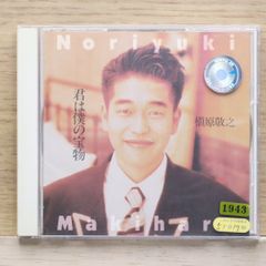 1990年 非売品CD 槇原敬之 NORIYUKI MAKIHARA NG - メルカリ