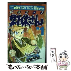 2023年最新】新徳丸の人気アイテム - メルカリ