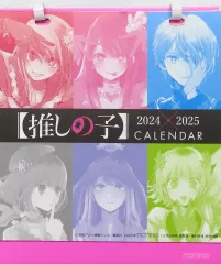 【中古】カレンダー 【推しの子】 2024年-2025年度 卓上カレンダー ノンノ1・2月合併号通常版＆増刊共通特別付録