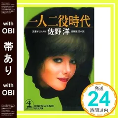 2025年最新】佐野洋の人気アイテム - メルカリ