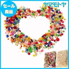 【特売】小さい花 ドライフラワー 280個入り レジン用 ミニ 押し花材 携帯ケース装飾 DIY 手芸 ネイル クラフト 素材 手作り 飾り物 アソートセット