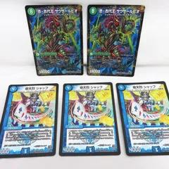 DM クローシスボルコン デッキ 未使用 セット メルカリ便 最終値下げ 新品、未使用 X68000Z ブラック スターターパック