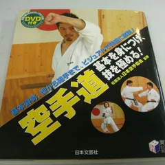 2024年最新】日本空手道協会の人気アイテム - メルカリ