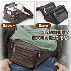 レザー ウエストバッグ 腰付け ブラック ダークブラウン ボディバッグ 収納力抜群 ベルト取り付け スマホ全機種収納可 多収納 小型鞄 黒 茶 撥水性 ツールポーチ ポーチ 紳士 男 撥水性 メンズ