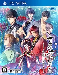 吉原彼岸花 久遠の契り - PSVita