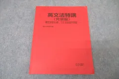 駿台予備校 2023 英文法　 竹岡解説プリント 前期+後期 駿台予備校 2023 英文法 竹岡解説プリント 前期+後期 英語文法