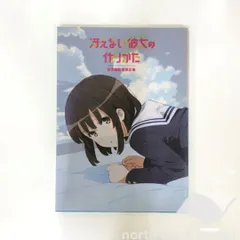 冴えない彼女の育てかた　総作画監督修正集 冴えない彼女の作りかた 総作画監督修正集 [冴えない彼女の育て
