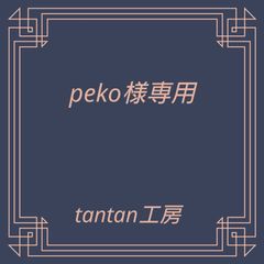 peko様専用　オートミールクッキー　プレーン