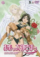 ああっ女神さまっ それぞれの翼 3【アニメ 中古 DVD】レンタル落ち