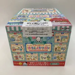 未開封　リーメント&サンリオ　ポチャッコ　ワンパク　ゆうえんちワゴン　全8種類