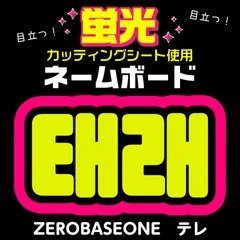 2026年最新】ネームボード オーダー 蛍光の人気アイテム - メルカリ
