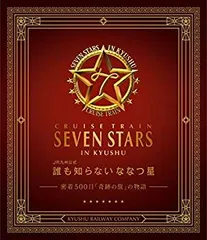 2025年最新】ななつ星 jrの人気アイテム - メルカリ