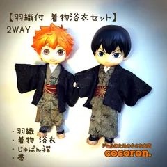 2025年最新】オビツ11 着物の人気アイテム - メルカリ