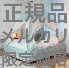【正規品/メルカリ限定15％OFF】タスミ ペット 室内テント 4ドア Sサイズ 210cm×120cm×135cm(H) ミント テント 防災 プライバシー 省エネ 節電 節約 防寒 ハウスダスト 花粉症対策 コンパクト収納 キッズ 寝室   冷房対策