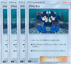 フウとラン SR 2枚セット 2025年最新】フウとラン SRの人気アイテム - メルカリ