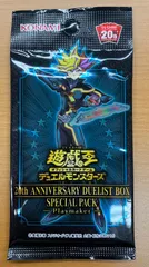 遊戯王 - 専用品　アニバーサリーデュエリストボックス　未開封5個 楽天市場】20th anniversary box 遊戯王の通販