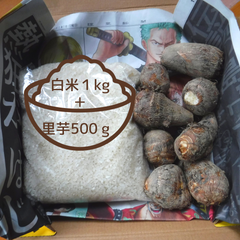 白米１㎏＋里芋500gセット 福岡県産
