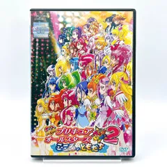 映画 プリキュアオールスターズ NewStage2 こころのともだち DVD 新品ケース レンタル落ち