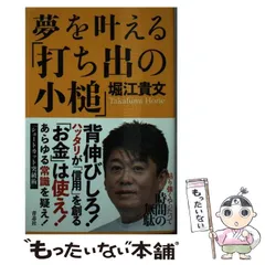 2024年最新】夢をかなえる 打ち出の小槌の人気アイテム - メルカリ