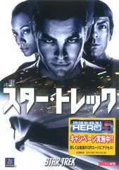 スター・トレック【洋画 中古 DVD】レンタル落ち