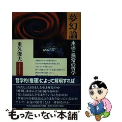 2024年最新】重久俊夫の人気アイテム - メルカリ