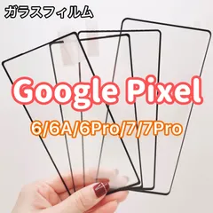 2024年最新】pixel 6 pro ケースの人気アイテム - メルカリ