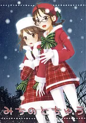 【中古】男性向一般同人誌 ≪アイドルマスター≫ みちのとちゅう / 川泉ポメ / Penny Lane