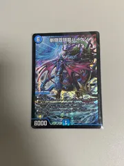 韓国版　斬隠蒼頭龍バイケン BGS9.5 斬隠蒼頭龍バイケン【SR】｛PR3/PR5｝［25EX1］ トレカ専門店