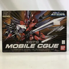 2025年最新】HGモビルシグーの人気アイテム - メルカリ