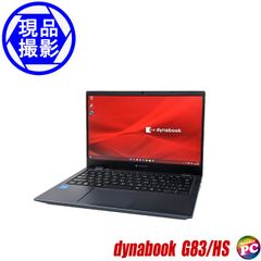 良品 ノートパソコン dynabook G83/HS WPS Office搭載