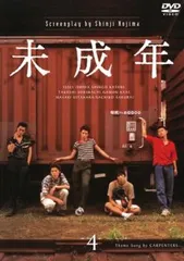 未成年 DVD-BOX〈4枚組〉中古品 野島伸司ドラマ】未成年 DVD-BOX〈4枚組〉 - メルカリ