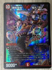 【未開封】デュエマ 限定 鬼丸「覇」Ver.×2個 勝利宣言 鬼丸「覇」 [DMBD09 2/20] | トレカカク～デュエマ価格
