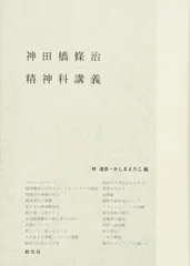 2025年最新】神田橋條治の人気アイテム - メルカリ