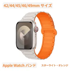 Apple Watchバンド ラバーベルト 最新 高品質シリコン マグネット付両面 アップルウォッチバンド スターライト オレンジ 42/44/45/46/49mmサイズ対応
