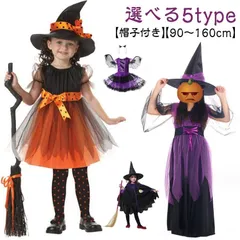 魔法使い ワンピース ドレス  コスチューム キッズ ハロウィン 吸血鬼 仮装 ハット 子供 コスプレ 魔女 コウモリ 演出 マント 子供用 コスチューム デビル ゾンビ 小悪魔 ハロウィーン 女の子#sowa6585730