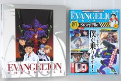 未綴じ・バインダー付】エヴァンゲリオン・クロニクル 新訂版 1〜50号
