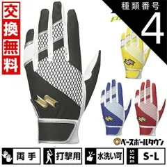 2025年最新】ssk バッティンググローブの人気アイテム - メルカリ