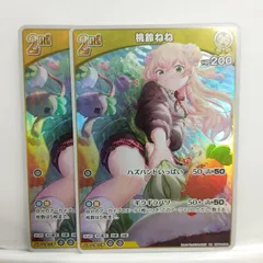 【ホロライブ】桃鈴ねね（hBP04-086）RR　2枚セット