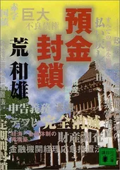 7567 昭和21年3月2日切 緊急措置令実施 新旧圓引替 日本正式代理店